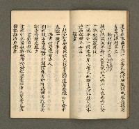 主要名稱：寄鶴齋集卷（8）圖檔，第8張，共26張