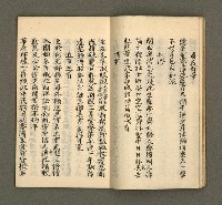主要名稱：寄鶴齋集卷（8）圖檔，第9張，共26張