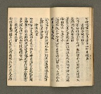 主要名稱：寄鶴齋集卷（8）圖檔，第11張，共26張