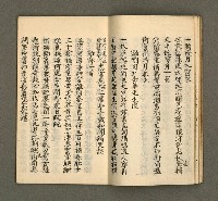 主要名稱：寄鶴齋集卷（8）圖檔，第12張，共26張