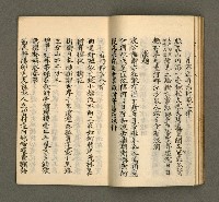 主要名稱：寄鶴齋集卷（8）圖檔，第16張，共26張