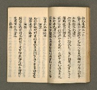 主要名稱：寄鶴齋集卷（8）圖檔，第17張，共26張