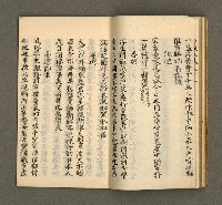 主要名稱：寄鶴齋集卷（8）圖檔，第18張，共26張