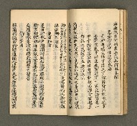 主要名稱：寄鶴齋集卷（8）圖檔，第19張，共26張