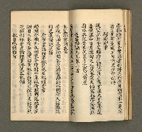 主要名稱：寄鶴齋集卷（8）圖檔，第20張，共26張