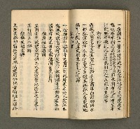 主要名稱：寄鶴齋集卷（8）圖檔，第22張，共26張