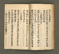 主要名稱：寄鶴齋集卷（8）圖檔，第23張，共26張