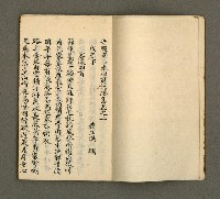 主要名稱：寄鶴齋詩草乙未以前謔蹻集（卷2）圖檔，第4張，共33張