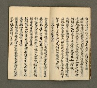 主要名稱：寄鶴齋詩草乙未以前謔蹻集（卷2）圖檔，第5張，共33張