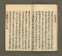 主要名稱：寄鶴齋詩草乙未以前謔蹻集（卷2）圖檔，第6張，共33張