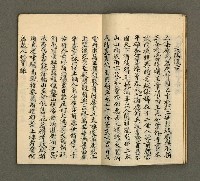 主要名稱：寄鶴齋詩草乙未以前謔蹻集（卷2）圖檔，第7張，共33張