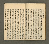 主要名稱：寄鶴齋詩草乙未以前謔蹻集（卷2）圖檔，第8張，共33張