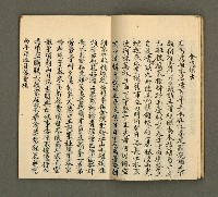 主要名稱：寄鶴齋詩草乙未以前謔蹻集（卷2）圖檔，第9張，共33張