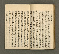 主要名稱：寄鶴齋詩草乙未以前謔蹻集（卷2）圖檔，第10張，共33張