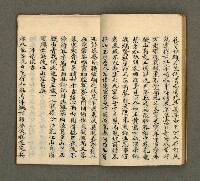 主要名稱：寄鶴齋詩草乙未以前謔蹻集（卷2）圖檔，第11張，共33張