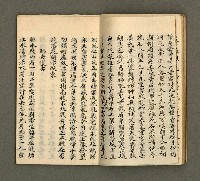 主要名稱：寄鶴齋詩草乙未以前謔蹻集（卷2）圖檔，第12張，共33張