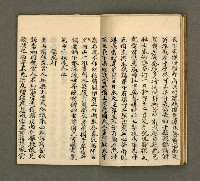 主要名稱：寄鶴齋詩草乙未以前謔蹻集（卷2）圖檔，第13張，共33張