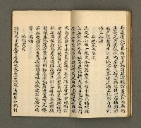 主要名稱：寄鶴齋詩草乙未以前謔蹻集（卷2）圖檔，第14張，共33張