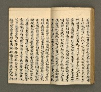 主要名稱：寄鶴齋詩草乙未以前謔蹻集（卷2）圖檔，第16張，共33張