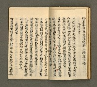 主要名稱：寄鶴齋詩草乙未以前謔蹻集（卷2）圖檔，第17張，共33張