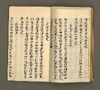 主要名稱：寄鶴齋詩草乙未以前謔蹻集（卷2）圖檔，第18張，共33張