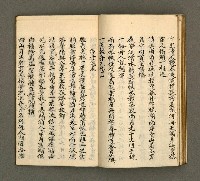 主要名稱：寄鶴齋詩草乙未以前謔蹻集（卷2）圖檔，第20張，共33張