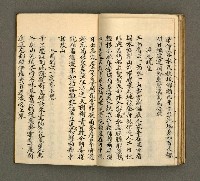 主要名稱：寄鶴齋詩草乙未以前謔蹻集（卷2）圖檔，第21張，共33張