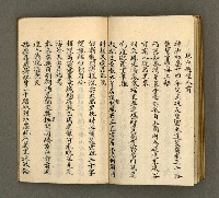 主要名稱：寄鶴齋詩草乙未以前謔蹻集（卷2）圖檔，第22張，共33張