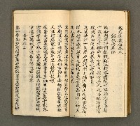 主要名稱：寄鶴齋詩草乙未以前謔蹻集（卷2）圖檔，第23張，共33張