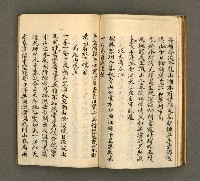 主要名稱：寄鶴齋詩草乙未以前謔蹻集（卷2）圖檔，第24張，共33張