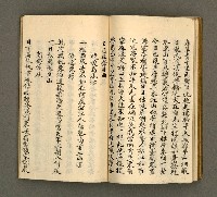 主要名稱：寄鶴齋詩草乙未以前謔蹻集（卷2）圖檔，第25張，共33張