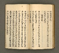 主要名稱：寄鶴齋詩草乙未以前謔蹻集（卷2）圖檔，第26張，共33張