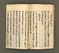 主要名稱：寄鶴齋詩草乙未以前謔蹻集（卷2）圖檔，第27張，共33張