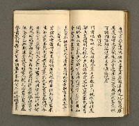 主要名稱：寄鶴齋詩草乙未以前謔蹻集（卷2）圖檔，第29張，共33張