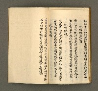 主要名稱：寄鶴齋詩草乙未以前謔蹻集（卷2）圖檔，第31張，共33張