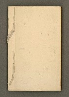 主要名稱：寄鶴齋詩草乙未以前謔蹻集（卷2）圖檔，第33張，共33張