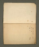 主要名稱：綠珊盦藏書一覽表圖檔，第2張，共116張
