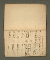 主要名稱：綠珊盦藏書一覽表圖檔，第3張，共116張