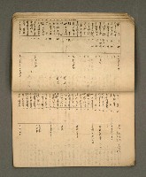 主要名稱：綠珊盦藏書一覽表圖檔，第8張，共116張