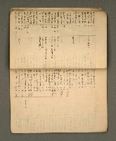 主要名稱：綠珊盦藏書一覽表圖檔，第9張，共116張