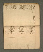 主要名稱：綠珊盦藏書一覽表圖檔，第11張，共116張