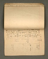 主要名稱：綠珊盦藏書一覽表圖檔，第18張，共116張