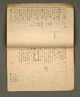 主要名稱：綠珊盦藏書一覽表圖檔，第19張，共116張