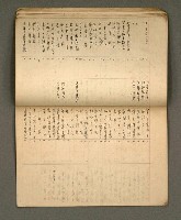 主要名稱：綠珊盦藏書一覽表圖檔，第20張，共116張