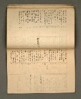 主要名稱：綠珊盦藏書一覽表圖檔，第21張，共116張
