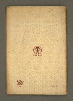 主要名稱：綠珊盦藏書一覽表圖檔，第23張，共116張