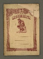 主要名稱：綠珊盦藏書一覽表圖檔，第24張，共116張