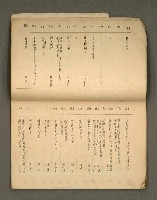 主要名稱：綠珊盦藏書一覽表圖檔，第27張，共116張