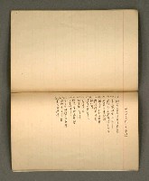 主要名稱：綠珊盦藏書一覽表圖檔，第45張，共116張