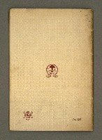 主要名稱：綠珊盦藏書一覽表圖檔，第46張，共116張